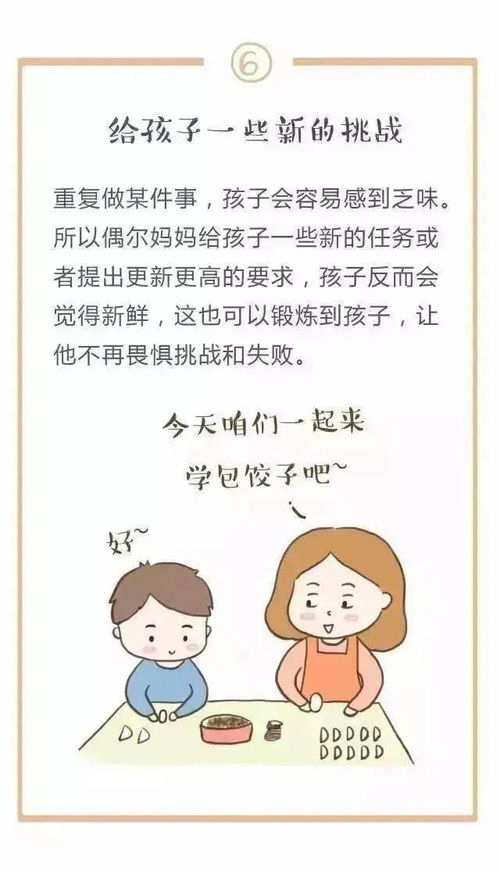 为什么上幼儿园的孩子要学做家务 转给家长