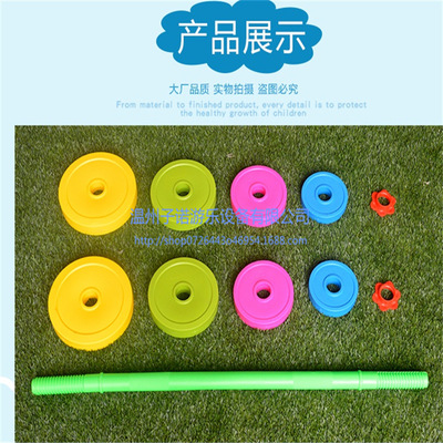 厂家货源感统训练器材幼儿园早教亲子玩具举重器塑料杠铃组装平衡