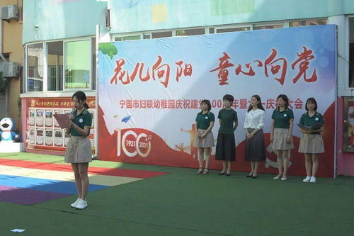 花儿向阳 童心向党 妇联幼稚园开展六一国际儿童节庆祝活动