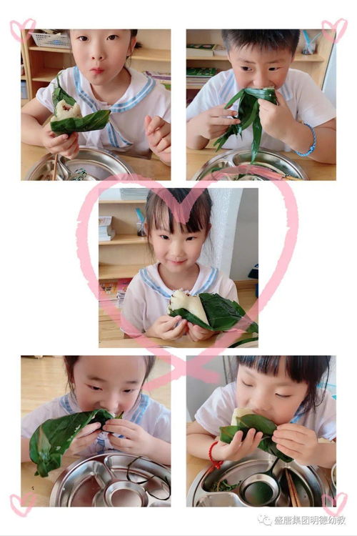 粽 在端午, 爱 在明德 明德幼儿园端午节主题教育活动