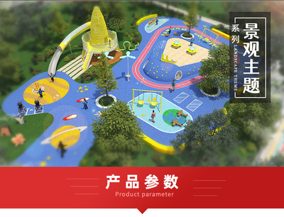 户外滑梯