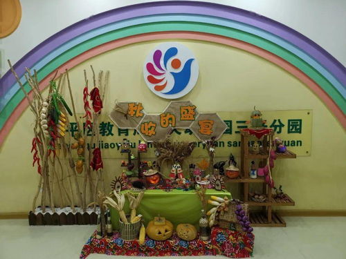 舌尖上的美味,秋收的盛宴 蓝天幼儿园三好分园开展美食品鉴活动